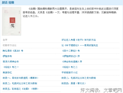 哲生的语句摘抄_关于哲生的语句