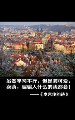 《清新文字控》的句子