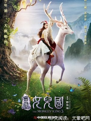 我女儿就是罪魁祸首！西游八戒篇（二）假如孙悟空是个姑娘