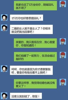 分手后，情人发来一条短信：这两年给你花了10来万，能退一些给我