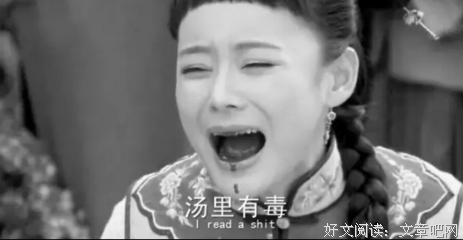 “喝多了鸡汤，真的过不好一生吗？”