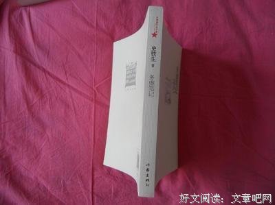《务虚笔记》经典语录