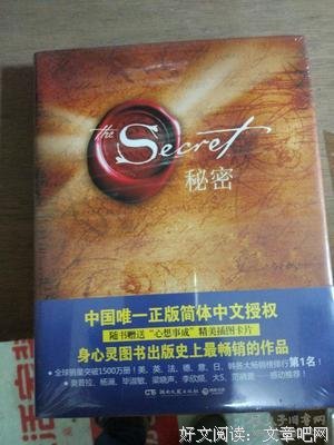 朗达·拜恩名言