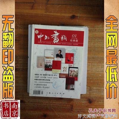 经典书摘句子