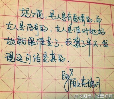 姑凉、我们可不可以不忧伤经典的句子