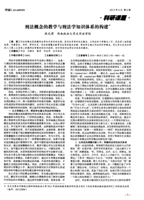 刑法学习定律读后感100字
