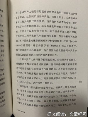 椰壳碗外的人生读后感摘抄