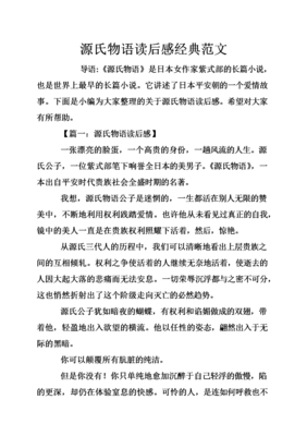 《好的爱情》经典读后感有感