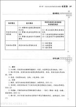 漫长的诉讼的读后感大全