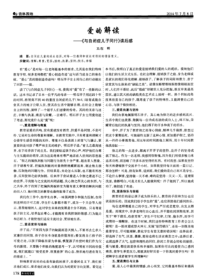 与脆弱同行读后感100字
