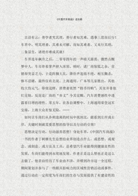 《你醒了吗》读后感精选
