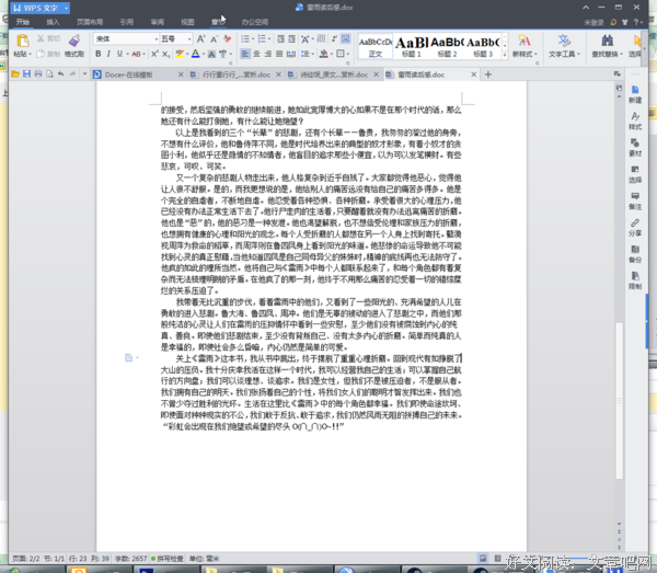 《雷雨》读后感摘抄
