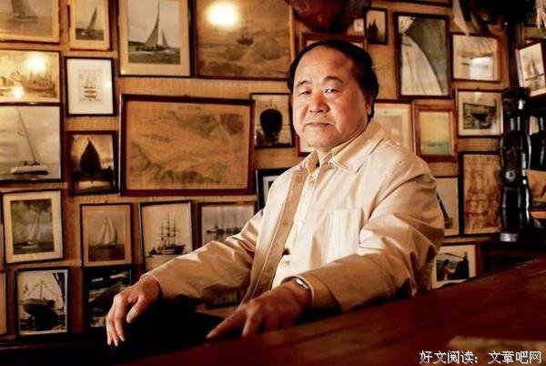 莫言：要想过得好，永远别去羡慕别人的生活