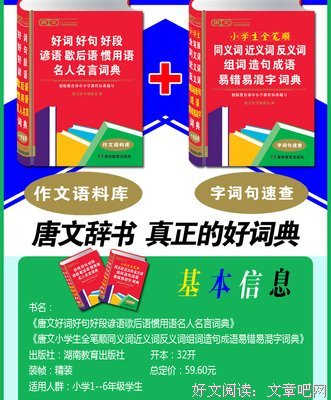 关于唐文的名言