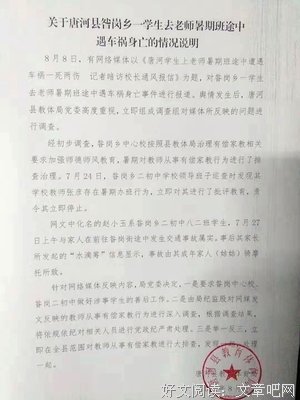 关于唐河的名句摘抄