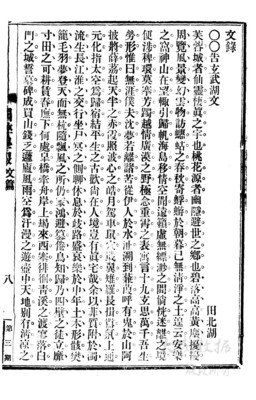 有关唐湖的美句摘抄