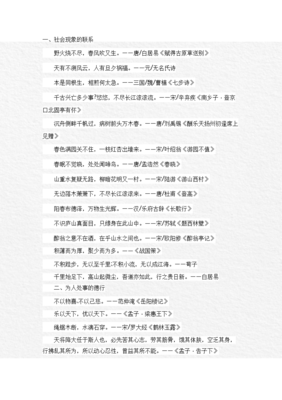 关于唐白的格言