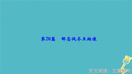关于善第的语句