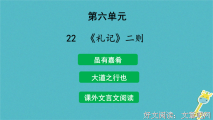 嘉只的句子