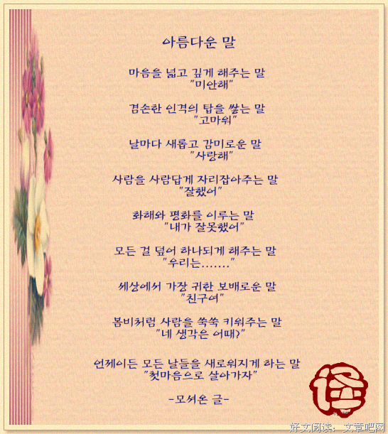 名人名句优美的句子