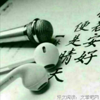 你若安好还那是晴想成的句子