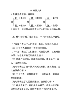《小开国生作业》的句子