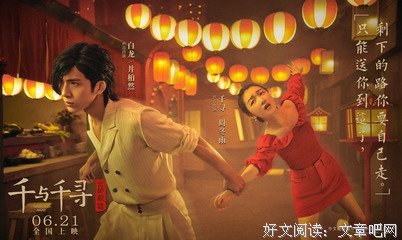 《千与千寻》经典的句子