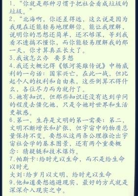 《水深火热的星球 第一季》观后感摘抄