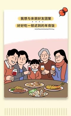 疫情结束后，我们就结婚吧