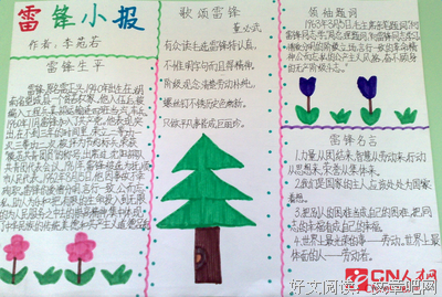 《让我们重新认识》观后感摘抄