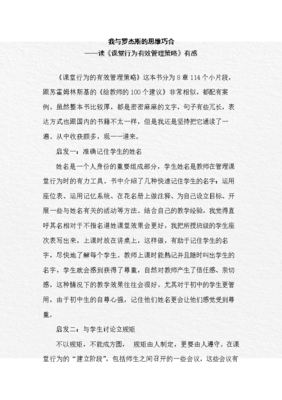《3秒》读后感精选