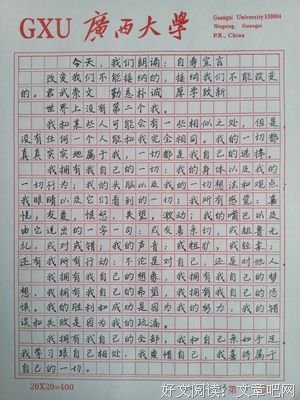 朗诵：人要保留自尊，去掉自私