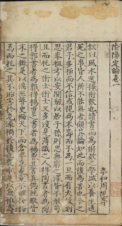 关于嘉靖的名言