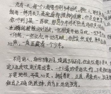 有关军利十的美句摘抄