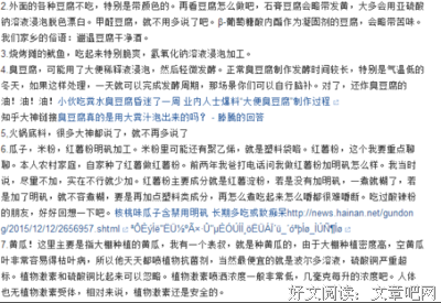 有关嘴豆腐心的美句摘抄