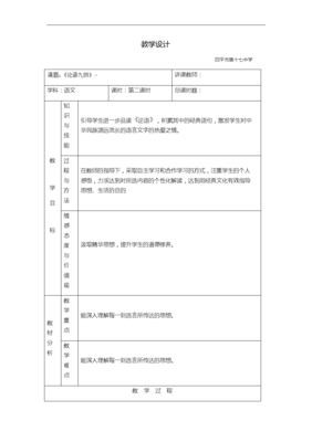 四平八稳的句子
