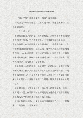 关于四自气而的语句