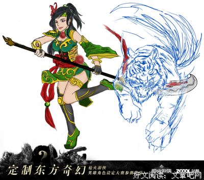 关于四象的座右铭