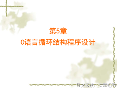 《书中自有来时都每》的句子