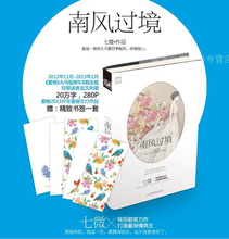 最全的《南风过境》经典语录大全
