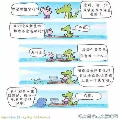 看清，什么是朋友？