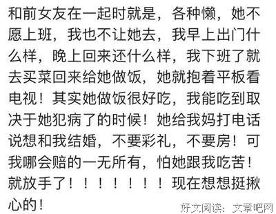 恋爱多年的男友，居然是啃老巨婴