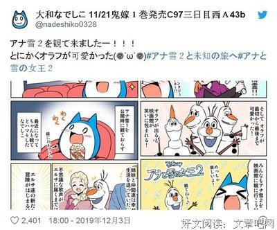 《鬼妻勿語》经典观后感1000字