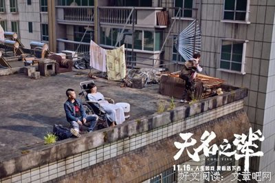《无名卫士》观后感100字