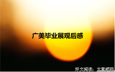 《那时风华》好看吗？经典观后感锦集