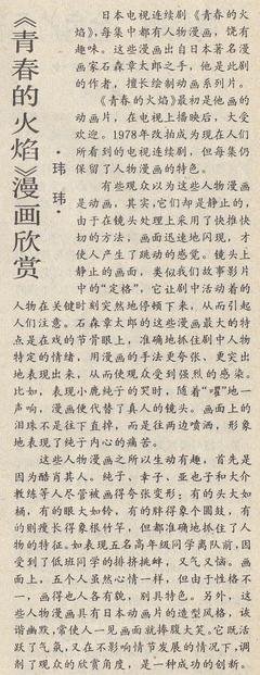 《小书痴的下克上：为了成为图书管理员不择手段！》观后感摘抄