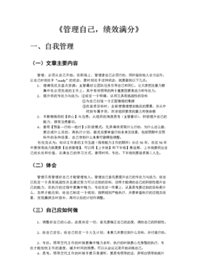 《注意力经济: 如何把大众的注意力变成生意》经典读后感有感