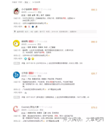 我看电商3：零售的变革的读后感大全