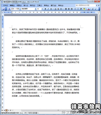 《时间：它对我们做什么和我们用它做什么》读后感100字