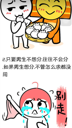 我从失败的恋爱经历里，吸取了这30条经验教训